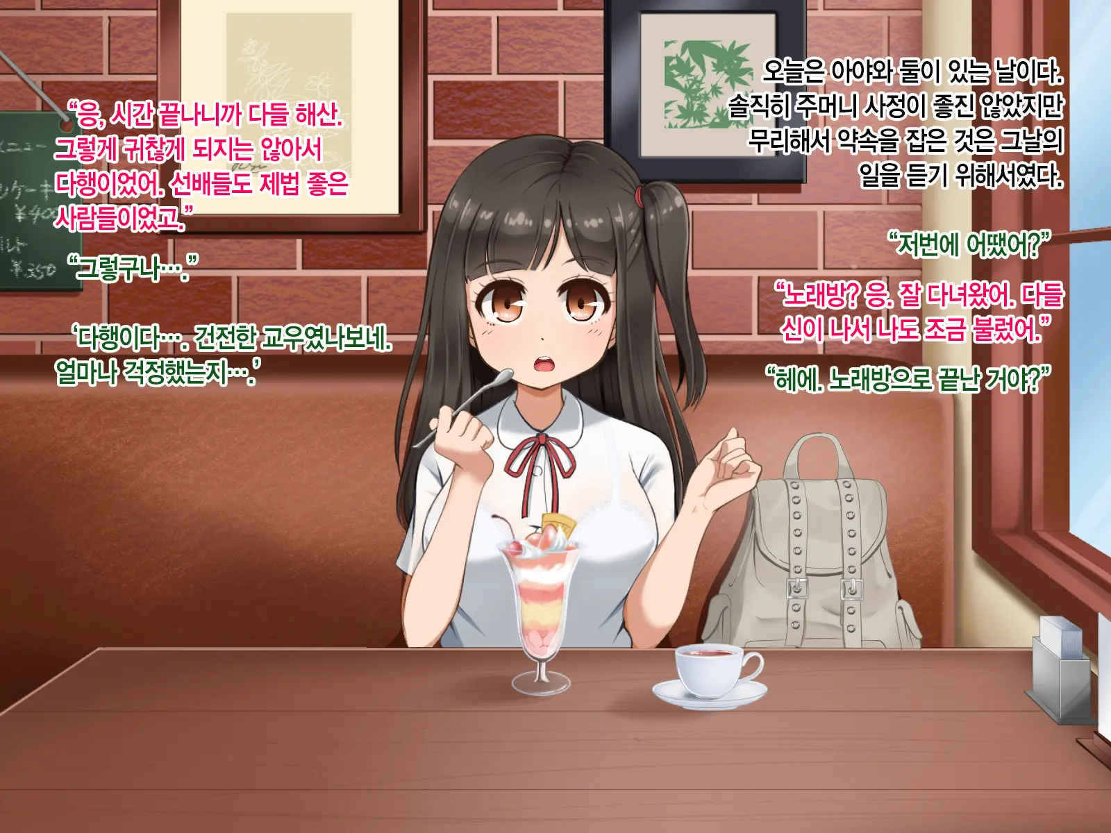 Toozakaru Kimi Koko Ni Iru Boku | 멀어지는 너 여기 있는 나